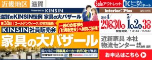 kinsin_20170429_top
