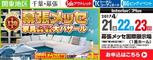 messe-2017-04-top