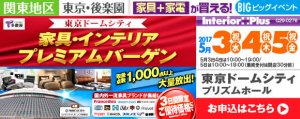takeya_20170503_top